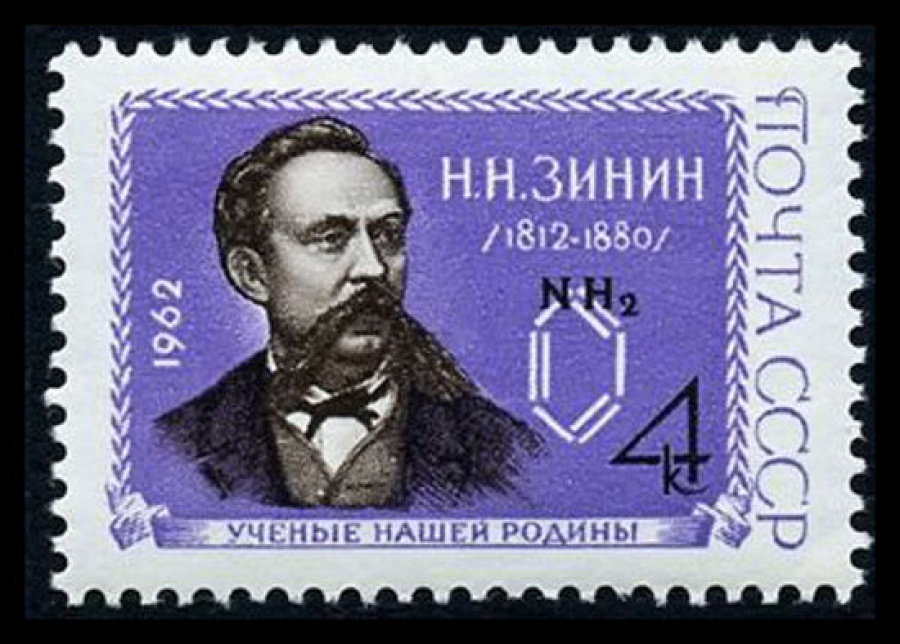 Почтовая марка СССР 1962г Загорский № 2627