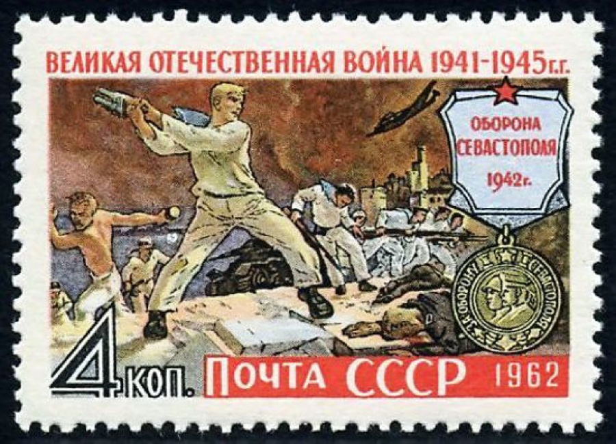 Почтовая марка СССР 1962г Загорский № 2628