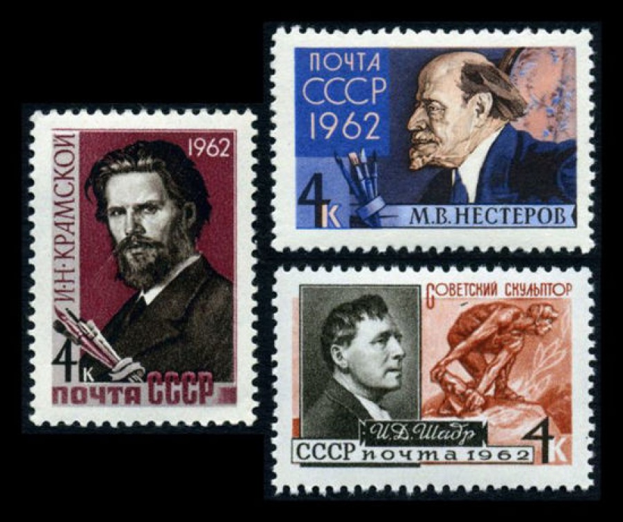 Почтовая марка СССР 1962г Загорский № 2629-2631