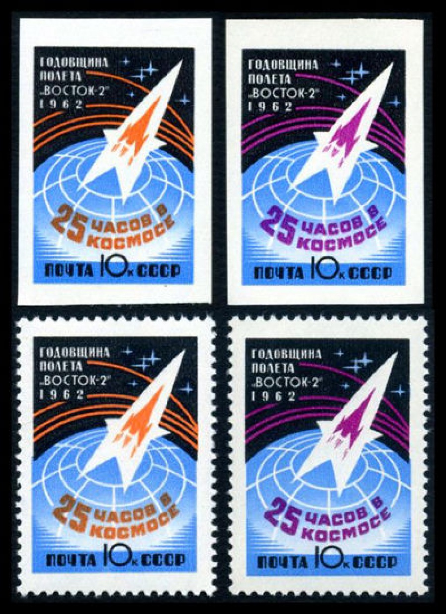 Почтовая марка СССР 1962г Загорский № 2632-2635