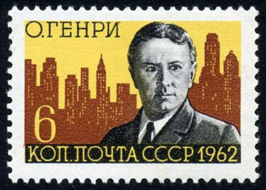 Почтовая марка СССР 1962г Загорский № 2648