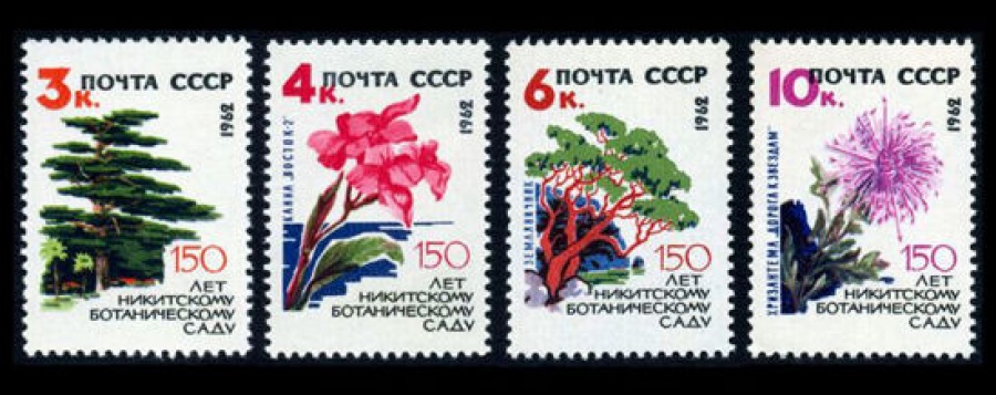 Почтовая марка СССР 1962г Загорский № 2655-2658