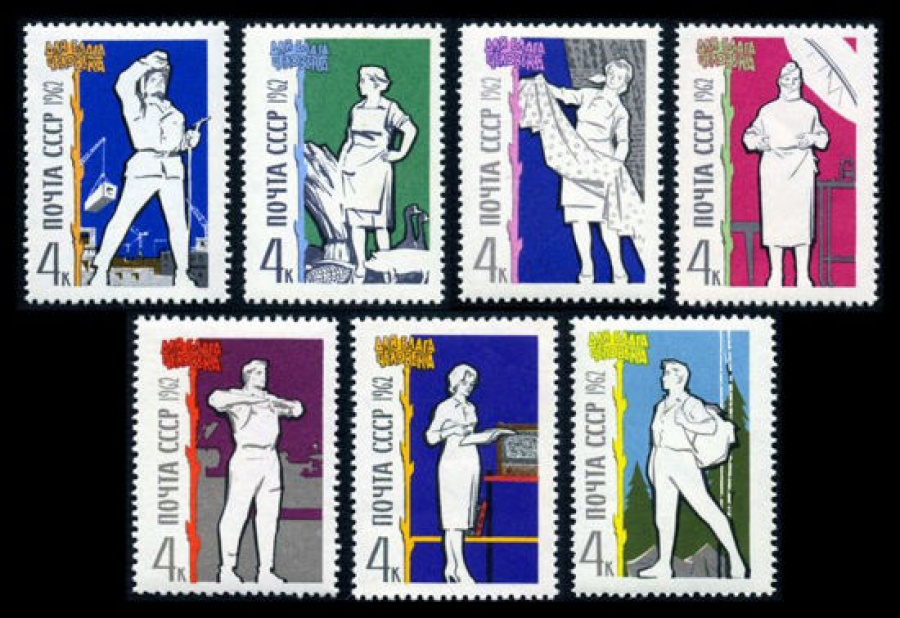 Почтовая марка СССР 1962г Загорский № 2659-2665