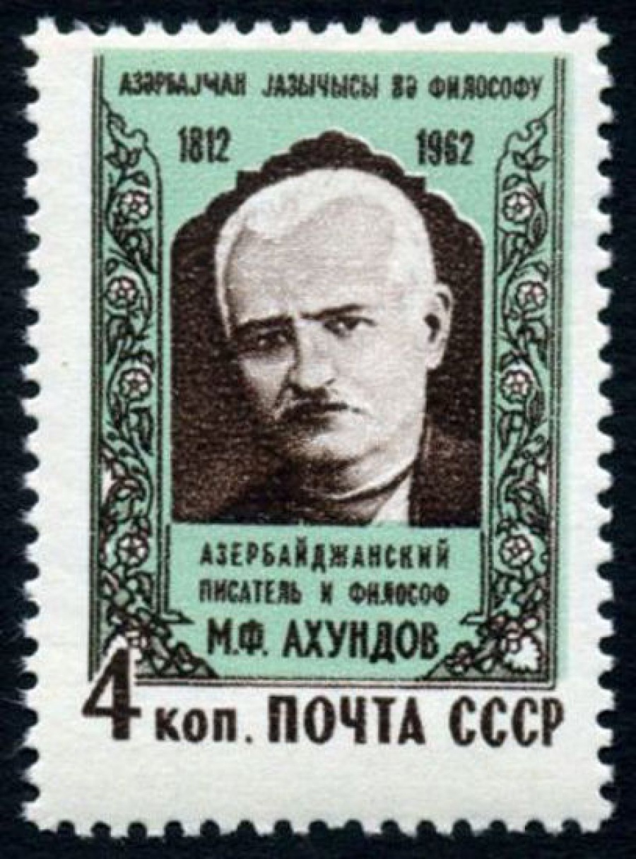 Почтовая марка СССР 1962г Загорский № 2667