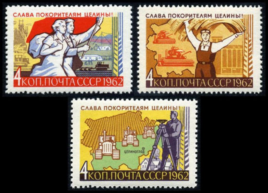 Почтовая марка СССР 1962г Загорский № 2668-2670