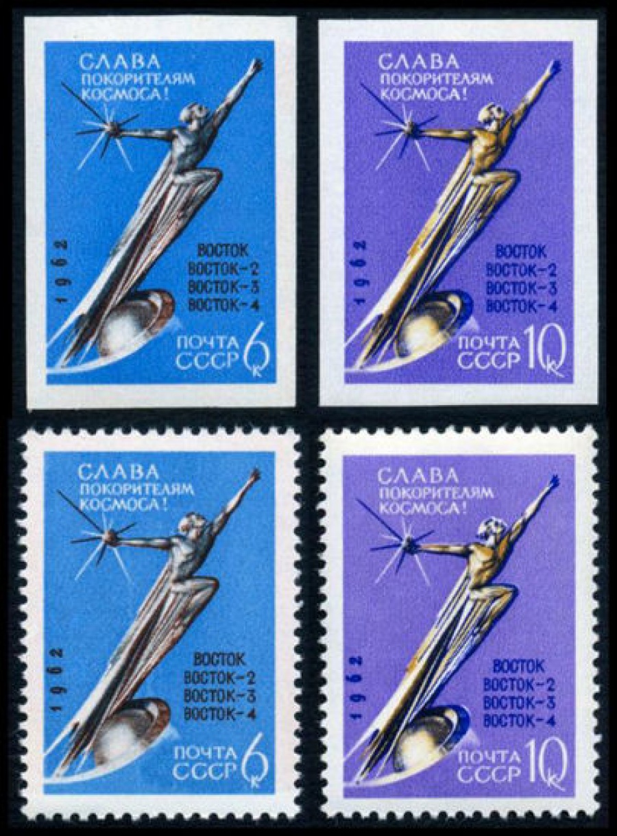 Почтовая марка СССР 1962г Загорский № 2675-2678