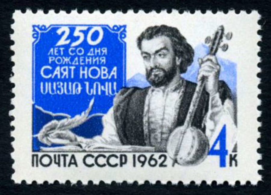 Почтовая марка СССР 1962г Загорский № 2680
