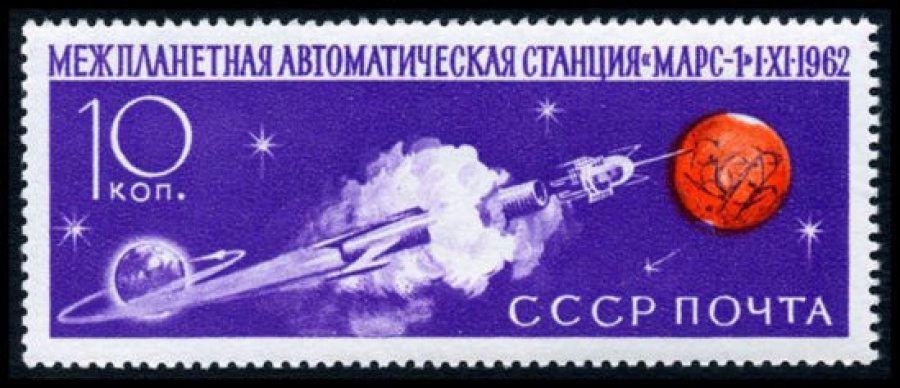 Почтовая марка СССР 1962г Загорский № 2683