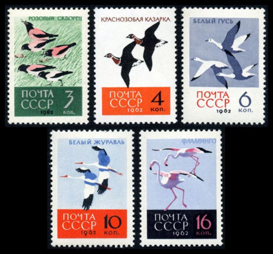Почтовая марка СССР 1962г Загорский № 2703-2707