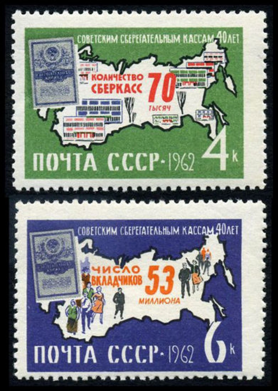 Почтовая марка СССР 1962г Загорский № 2710-2711