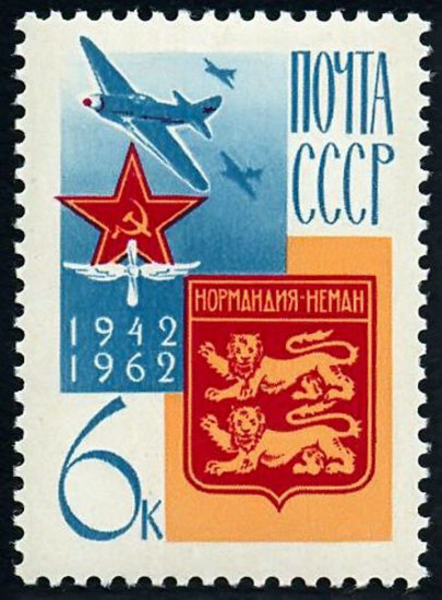 Почтовая марка СССР 1962г Загорский № 2715