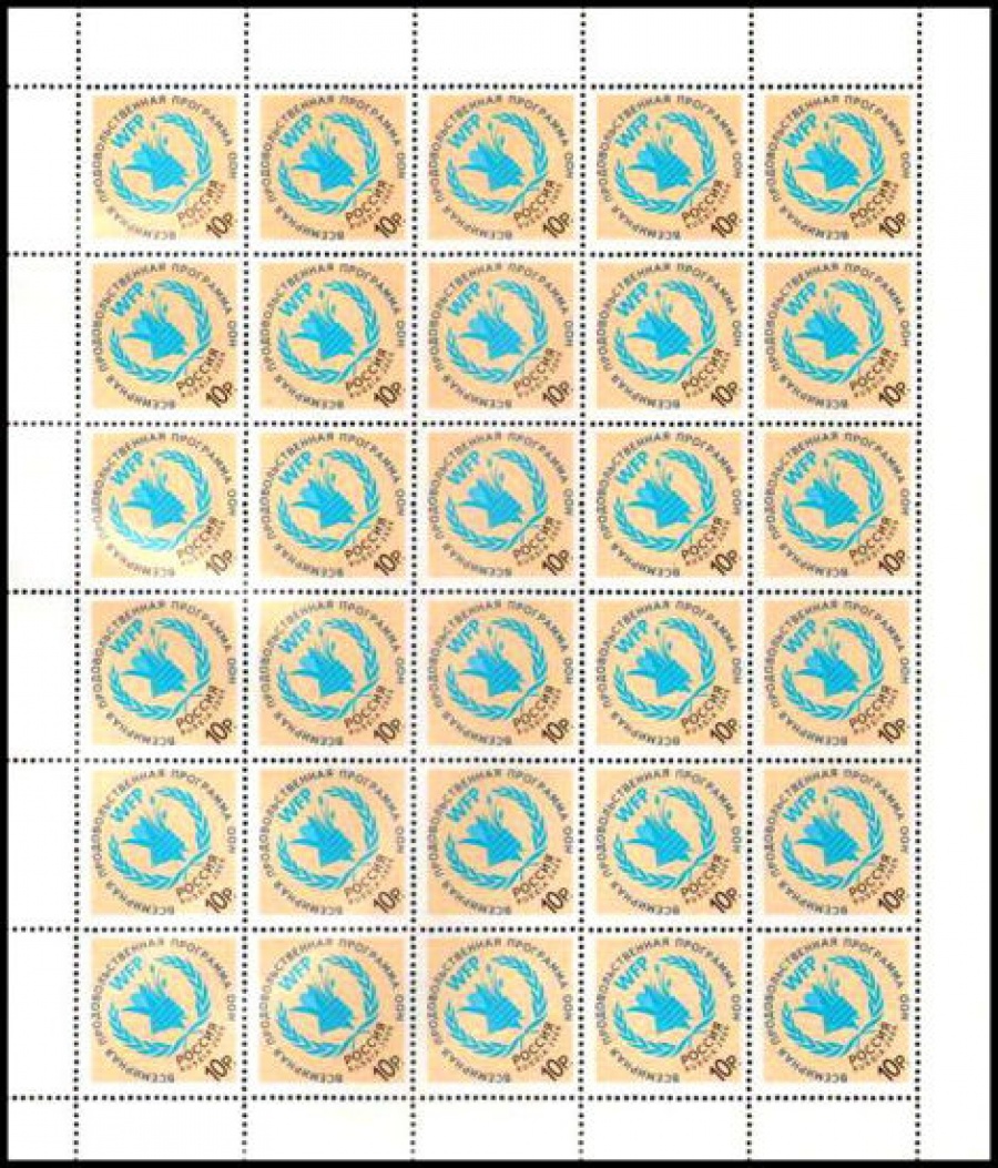 Лист почтовых марок - Россия 2009 № 1372 Всемирная продовольственная программа ООН