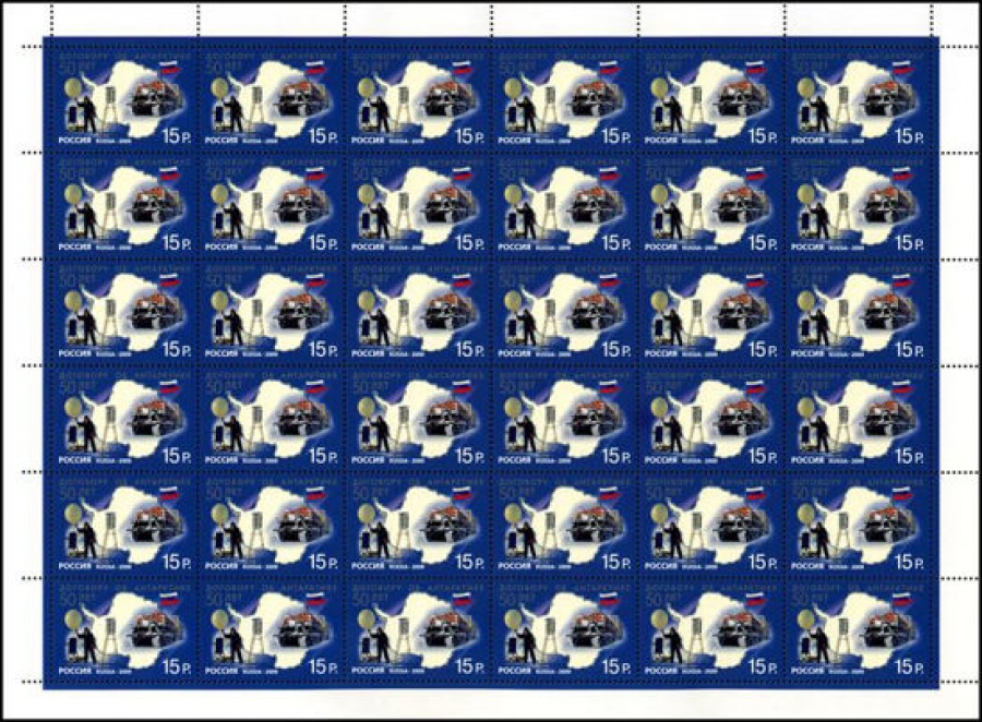 Лист почтовых марок - Россия 2009 № 1379 Договору об Антарктике 50 лет