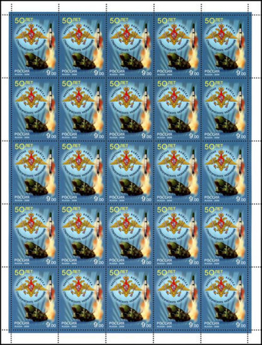 Лист почтовых марок - Россия 2009 № 1381 50 лет. Ракетные войска стратегического назначения