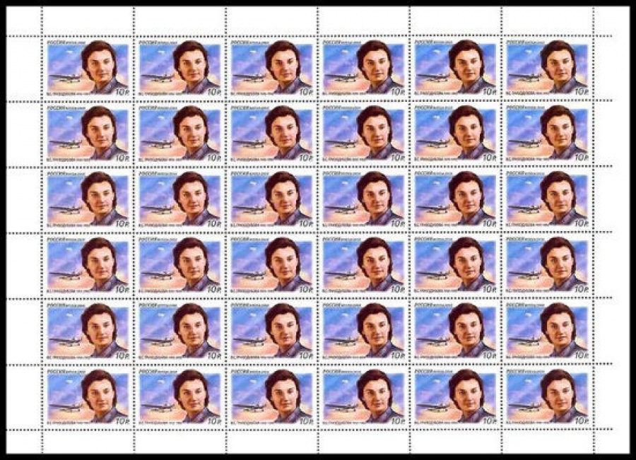 Лист почтовых марок - Россия 2010 № 1386 100 лет со дня рождения В. С. Гризодубовой