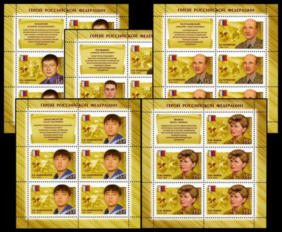 Лист почтовых марок - Россия 2012 № 1586-1590 Герои Российской Федерации