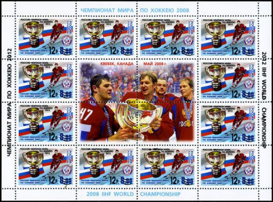 Лист почтовых марок - Россия 2012 № 1618. Россия - чемпион мира по хоккею 2012