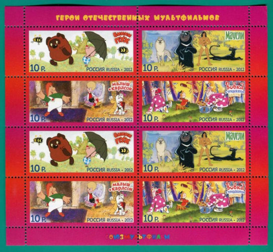 Лист почтовых марок - Россия 2012 № 1652-1655 Герои отечественных мультфильмов