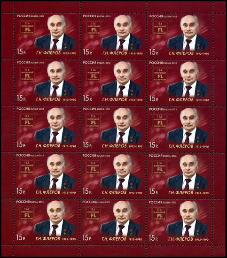 Лист почтовых марок - Россия 2013 № 1660 100 лет со дня рождения Г. Н. Флерова