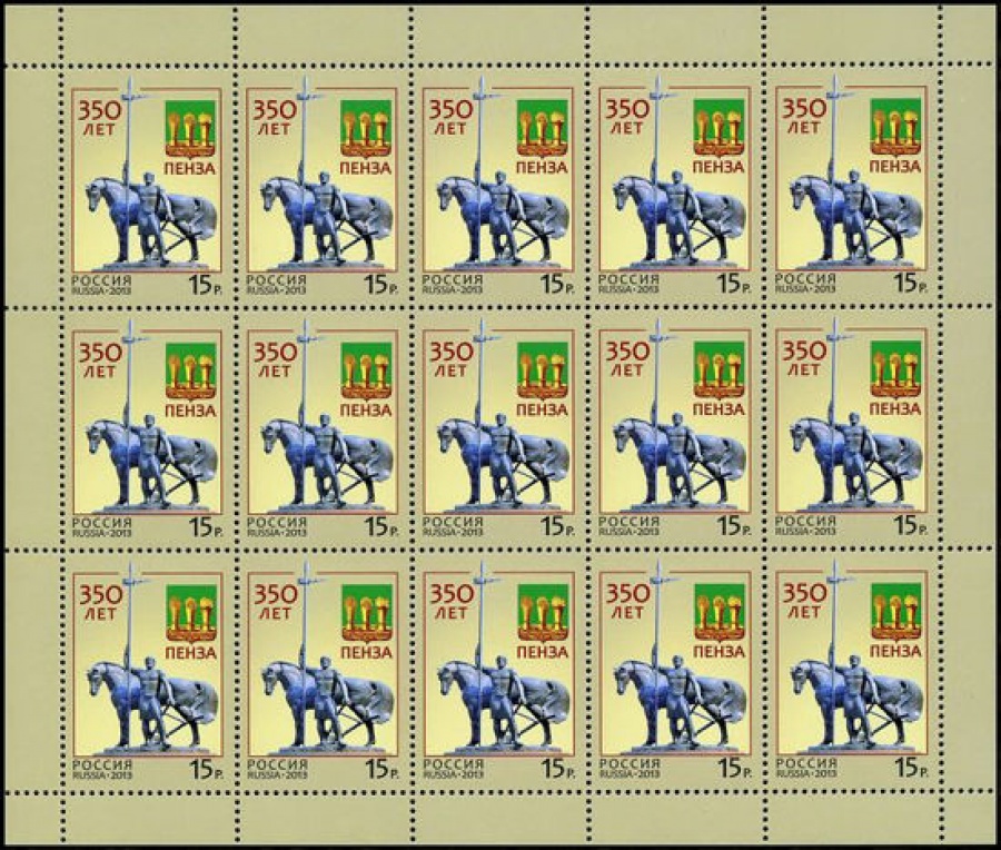 Лист почтовых марок - Россия 2013 № 1671 350 лет Пензе
