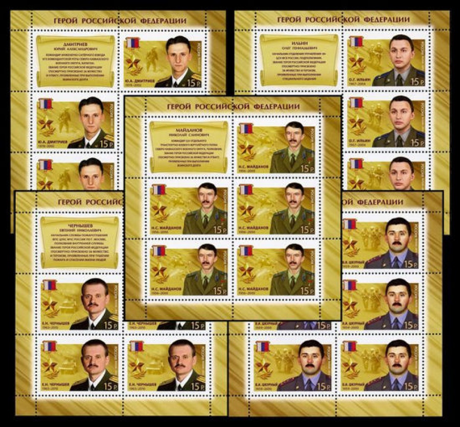 Лист почтовых марок - Россия 2013 № 1676-1680 Герои Российской Федерации