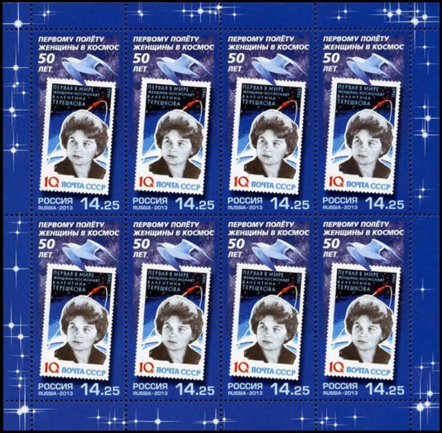 Лист почтовых марок - Россия 2013 № 1717. 50 лет первому полёту женщины в космос