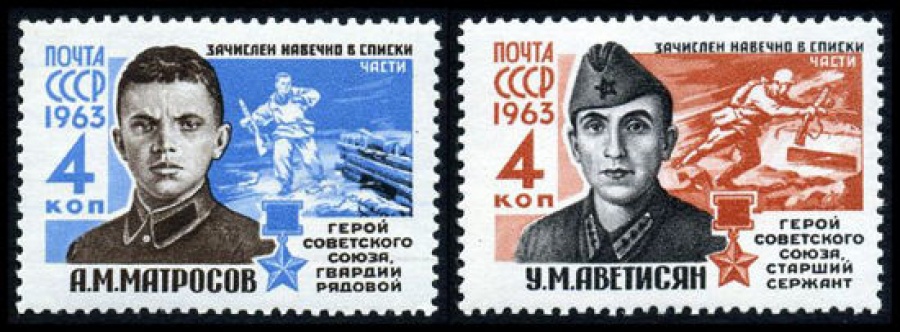 Почтовая марка СССР 1963г Загорский № 2732-2733