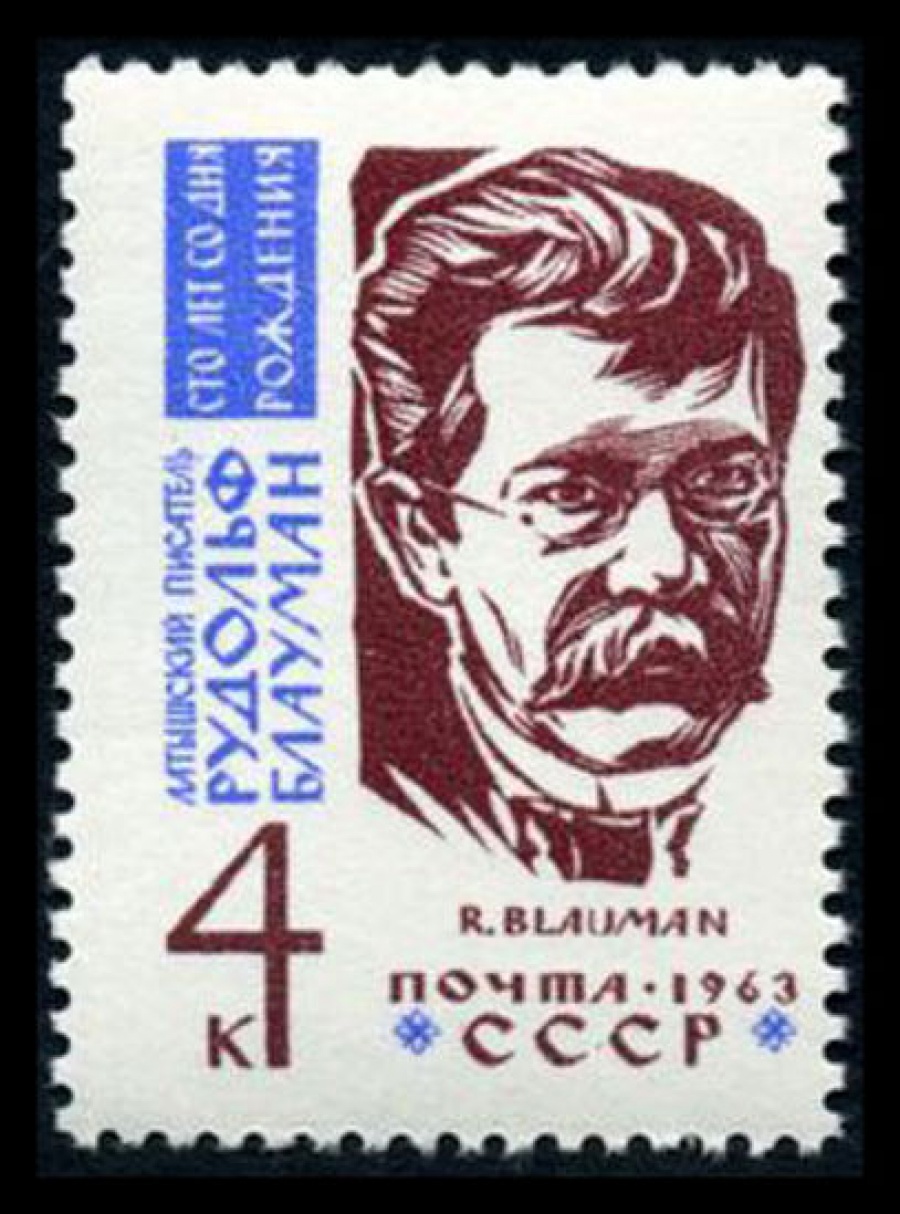 Почтовая марка СССР 1963г Загорский № 2740