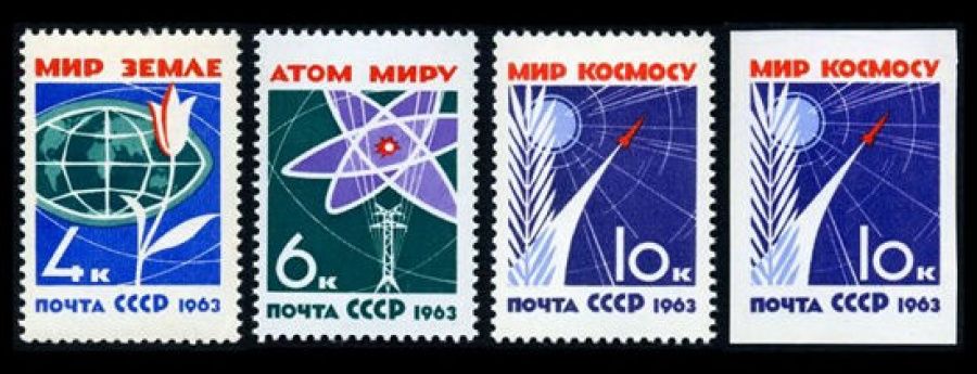Почтовая марка СССР 1963г Загорский № 2742-2745