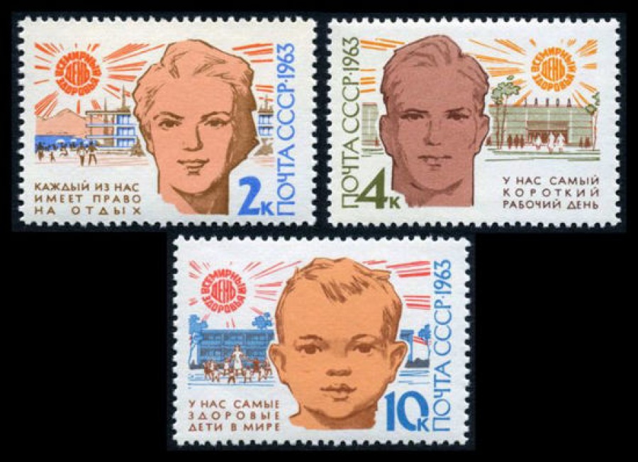 Почтовая марка СССР 1963г Загорский № 2753-2755