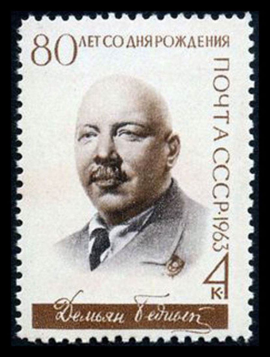 Почтовая марка СССР 1963г Загорский № 2762