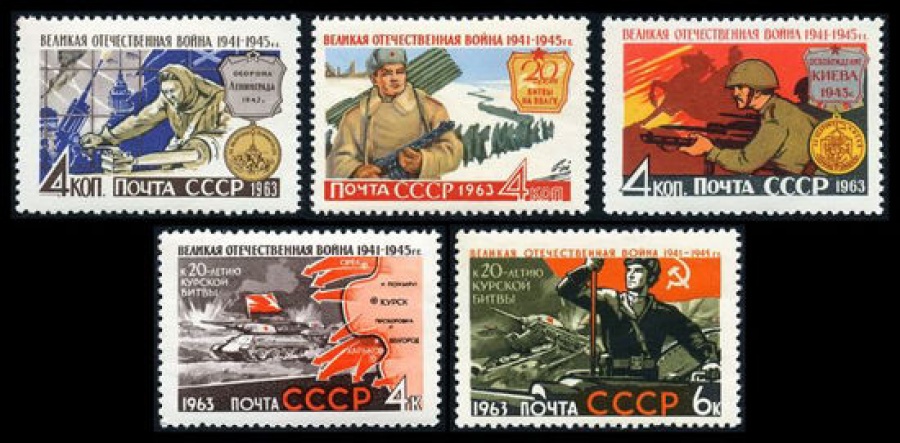 Почтовая марка СССР 1963г Загорский № 2768-2772