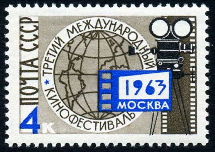 Почтовая марка СССР 1963г Загорский № 2800