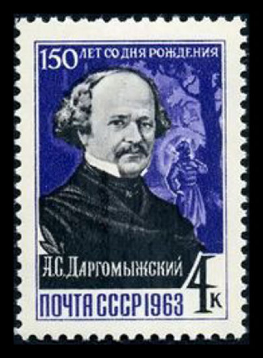 Почтовая марка СССР 1963г Загорский № 2818