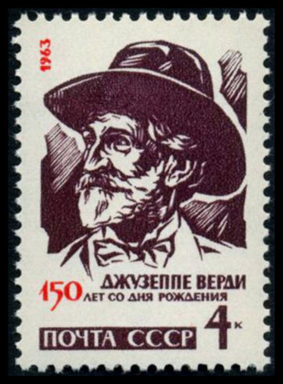 Почтовая марка СССР 1963г Загорский № 2820
