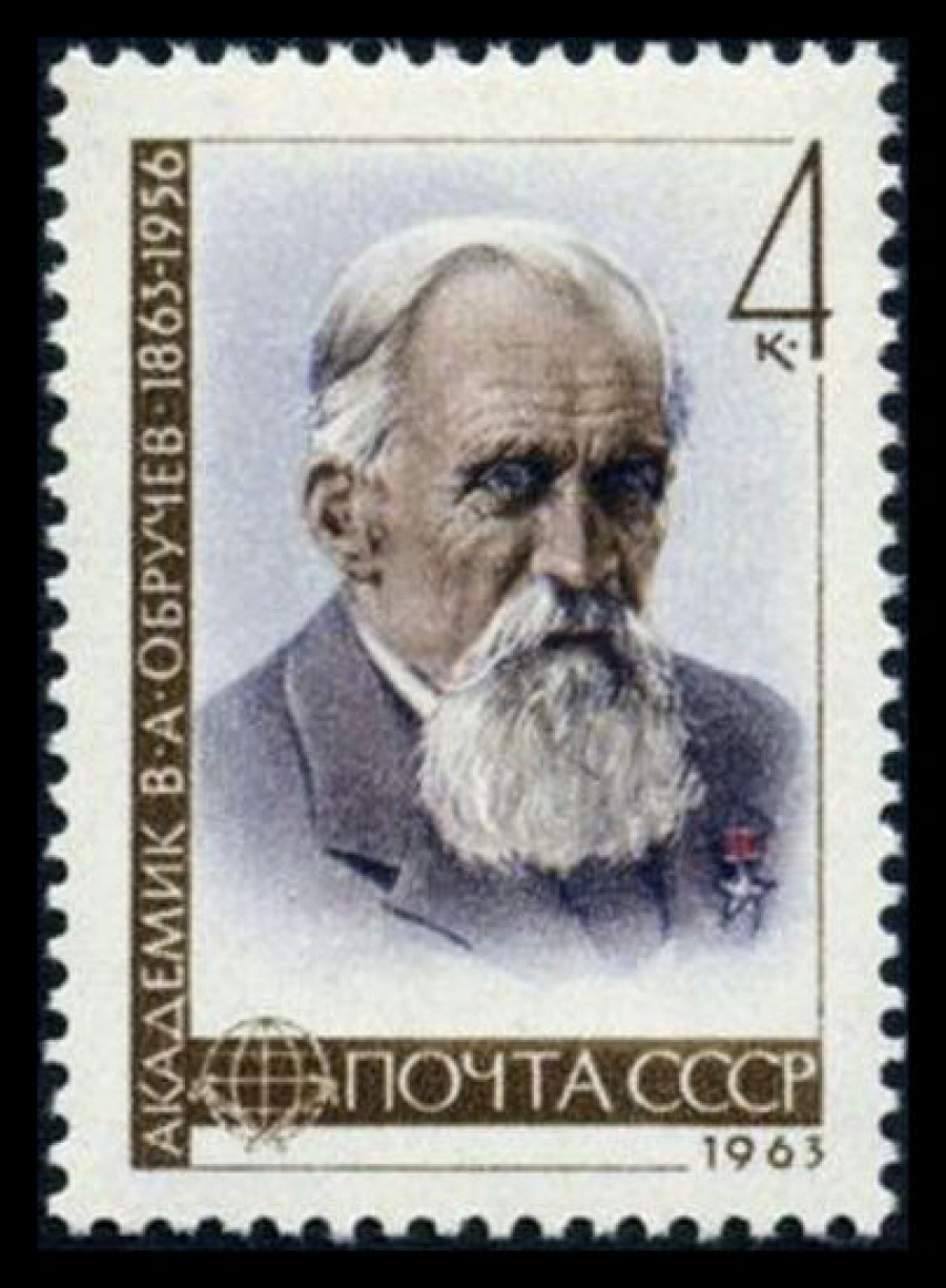 Почтовая марка СССР 1963г Загорский № 2828