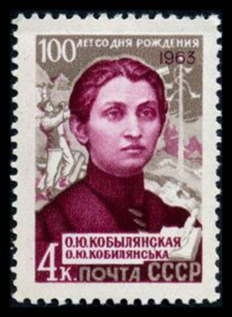 Почтовая марка СССР 1963г Загорский № 2838