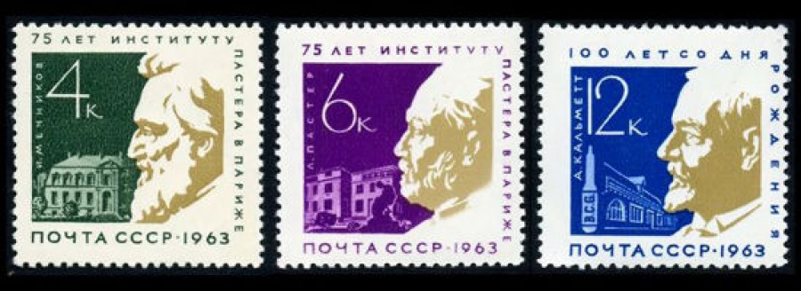 Почтовая марка СССР 1963г Загорский № 2841-2843
