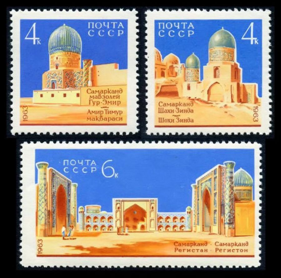 Почтовая марка СССР 1963г Загорский № 2846-2848
