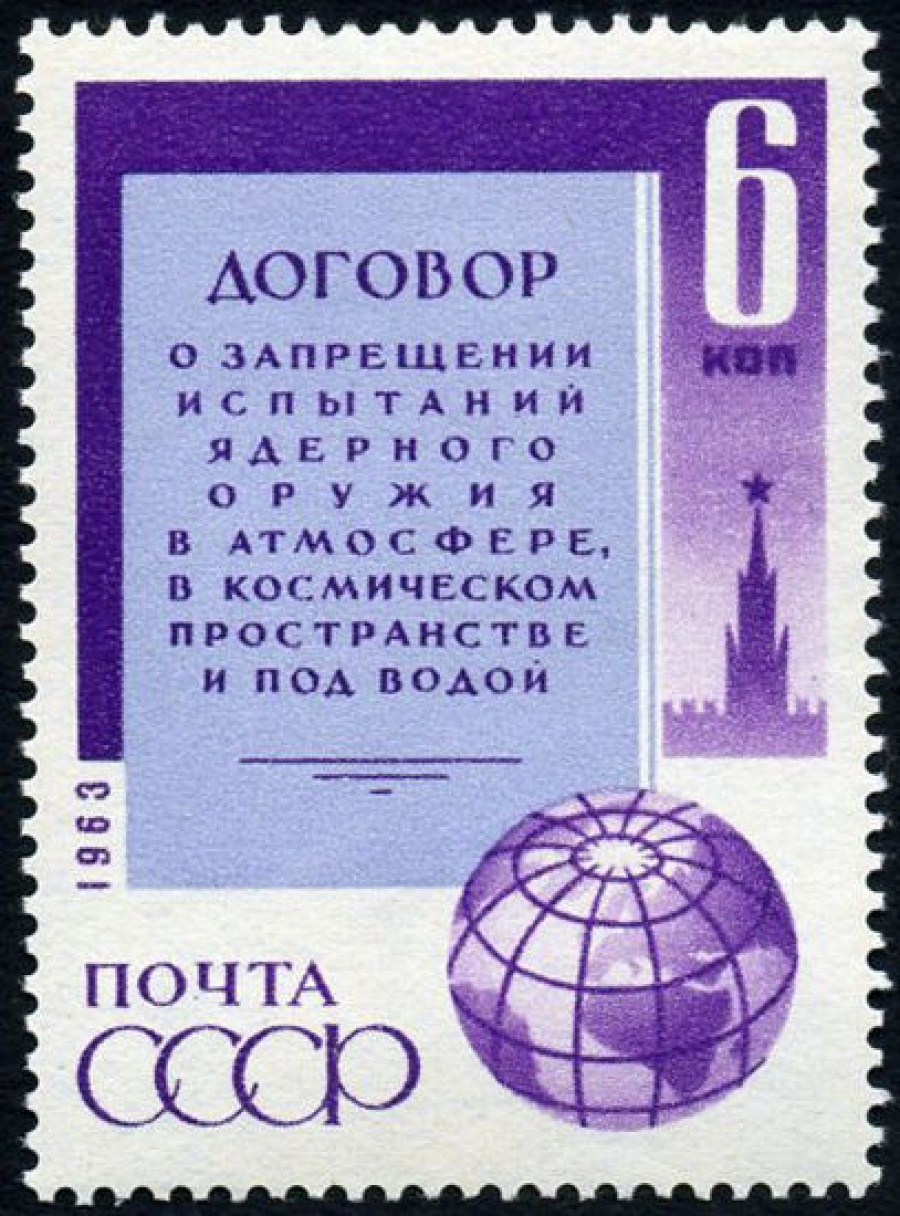 Почтовая марка СССР 1963г Загорский № 2849