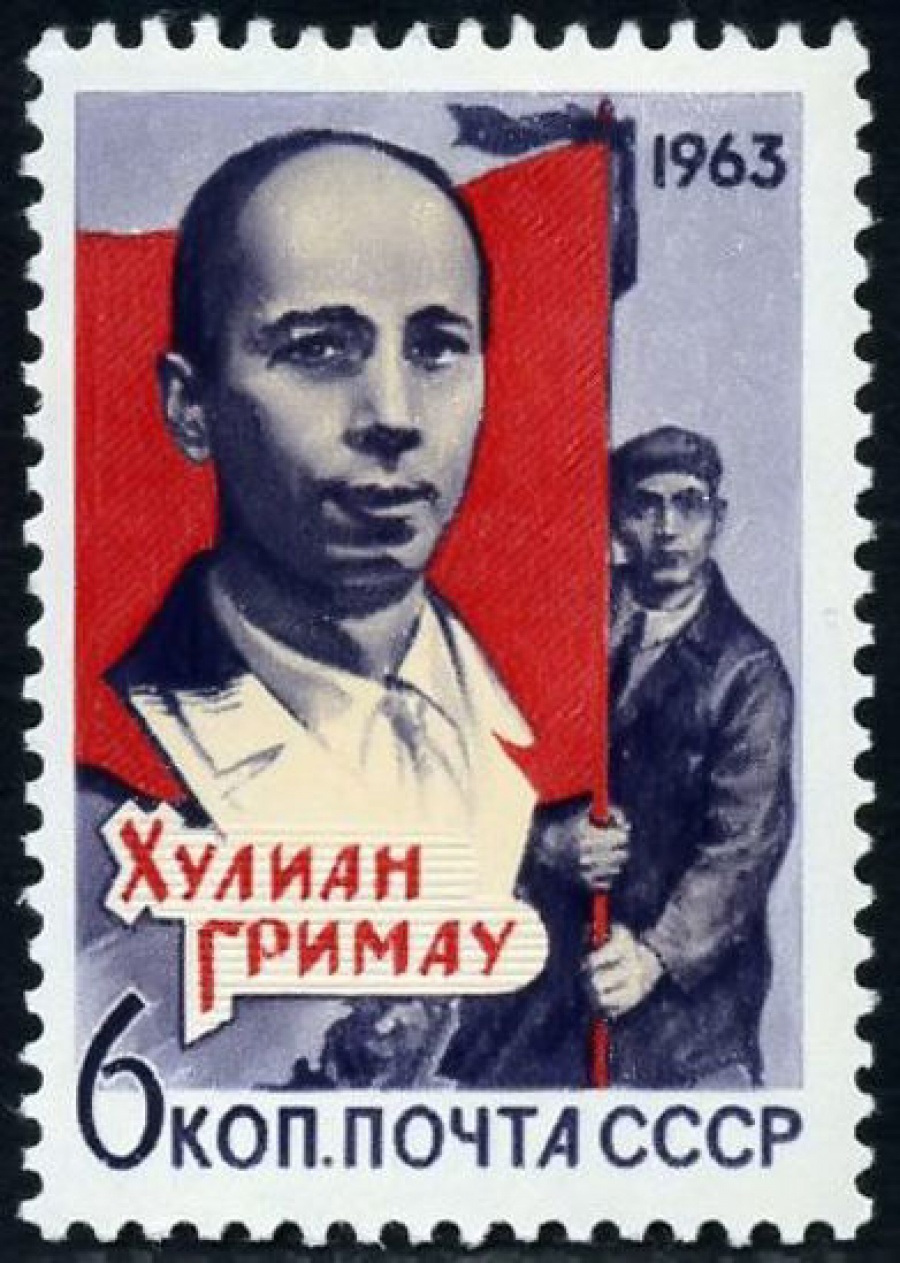 Почтовая марка СССР 1963г Загорский № 2858