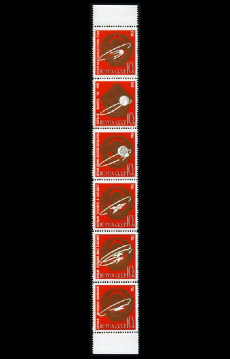 Почтовая марка СССР 1963г Загорский № 2874-2879 (Сцепка)