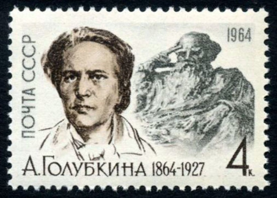 Почтовая марка СССР 1964г Загорский № 2898