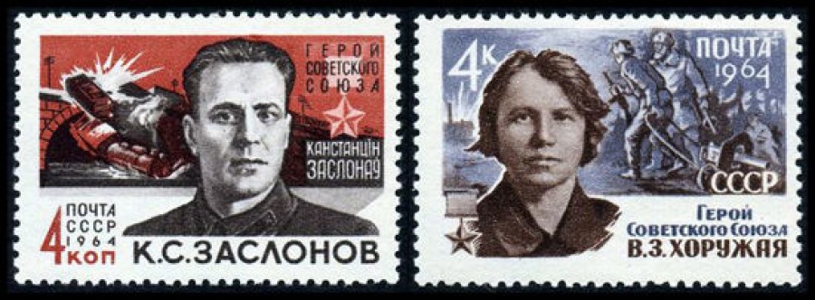 Почтовая марка СССР 1964г Загорский № 2911-2912