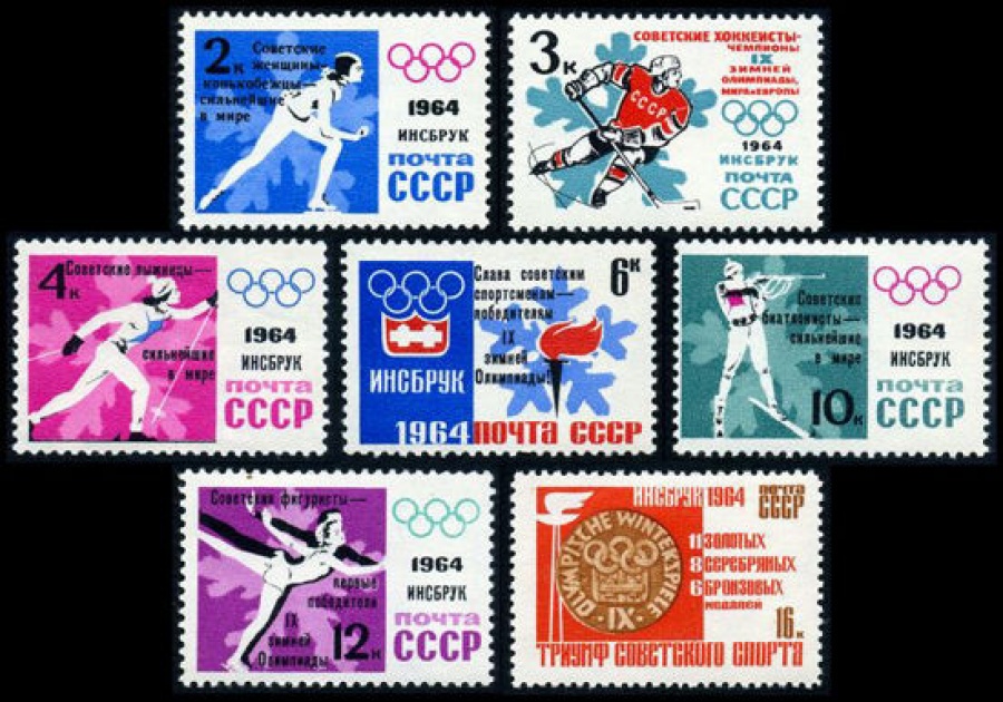 Почтовая марка СССР 1964г Загорский № 2915-2921