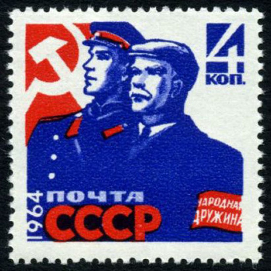 Почтовая марка СССР 1964г Загорский № 2922