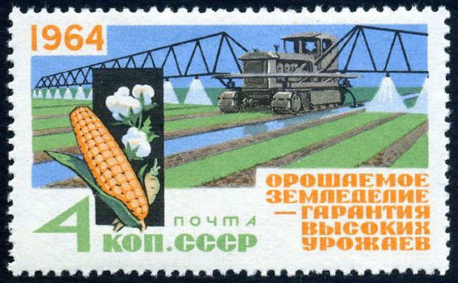 Почтовая марка СССР 1964г Загорский № 2942