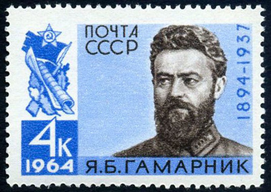 Почтовая марка СССР 1964г Загорский № 2943