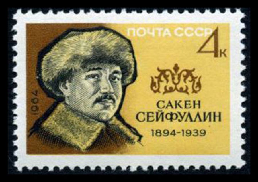 Почтовая марка СССР 1964г Загорский № 2947