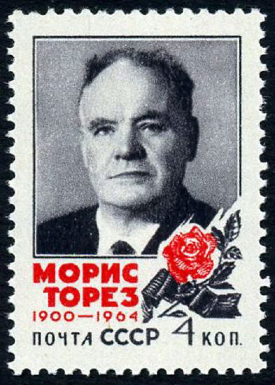 Почтовая марка СССР 1964г Загорский № 2993